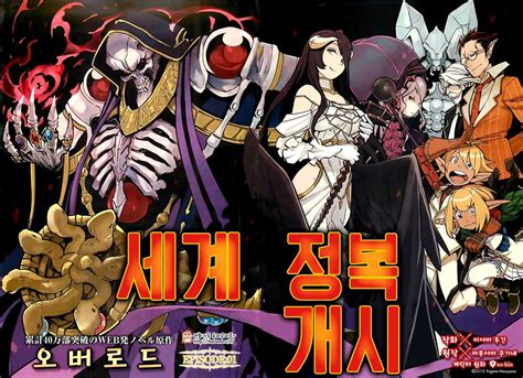 overlord wiki|overlord anime manga.